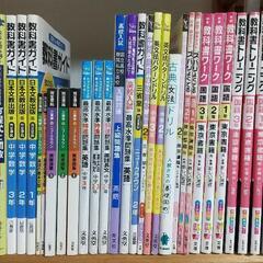 <高校受験用>参考書及び問題集 ※60冊以上