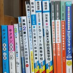 <高校受験用>参考書及び問題集 ※60冊以上の画像