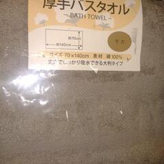 12枚組】未使用　厚手バスタオル等　１２枚まとめての画像