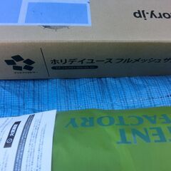 ★サンシェード、メッシュテント★（⒋方がメッシュで風通しが良い）🌟★未使用未開封、箱付きTH-HUM210-180で１８０です（未開封で撮影の為箱より出しましたが箱に収納できませんでした、広げてはおりません）🌟👉お問い合わせ前プロフィール必読です🔴未読はトラブル防止の為ご返信致しませんの画像