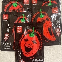 ハウス食品　しあわせの激辛