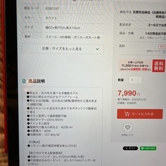 ⭐️美品　LEDシーリングライト　8畳　　の画像