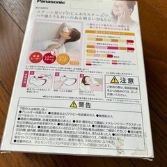 🌸パナソニック目もとエステの画像