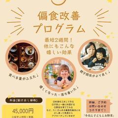 こどもと一緒に行事食の画像