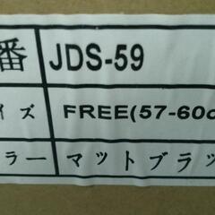 ダックテールヘルメット　マットブラックの画像