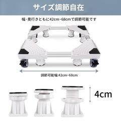 【未使用品】キャスター付き洗濯機置き台　の画像