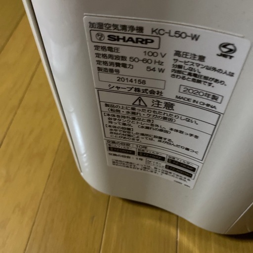SHARP加湿空気清浄機KC-L50