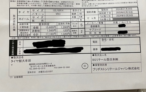 スタッドレスタイヤ＋ホイール（4本）
