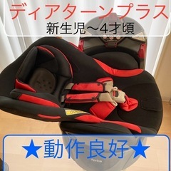 チャイルドシート　新生児から　平らなベッド