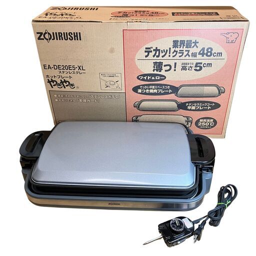 象印 大型ホットプレート やきやき EA-DE20E5-XL（2009年製）