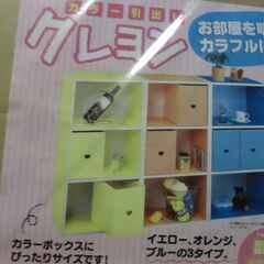 収納・整理に便利 カラー 引き出し クレヨン 組み立て式 （ダンボール）２個入 お譲りします。＊石川県＊美川より＊期間限定の画像
