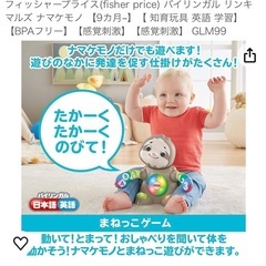 フィッシャープライスなまけものの画像