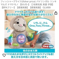 フィッシャープライスなまけものの画像