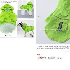 犬の雨具レインコート（XL）反射テープ付きの画像