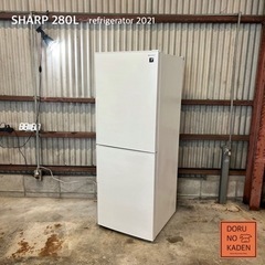ご成約済み? SHARP 大容量の280L✨ 2021年製⭕️