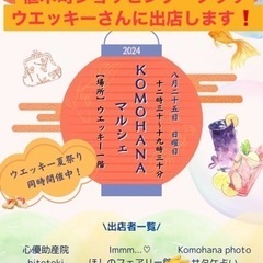 8月25日(日) 植木町ウエッキーさんにて『占い』を行います❗️