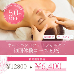【水・日限定】毛穴徹底洗浄フェイシャル(くすみ・黒ずみ改善)全9...