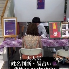 8月24日（土）サンピアン2階【日建学院付近】で『占い🔮』を致します❗️ - 熊本市