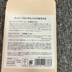 バンドクリームとネイルオイルの画像