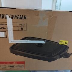 【新品】ホットプレート