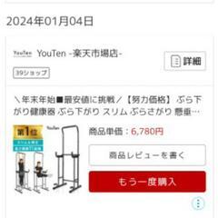 ぶら下がり健康器の画像