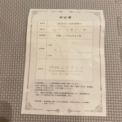 UVライト36w　UVライトパーツクラブ36Wレジン&ネイル用の画像