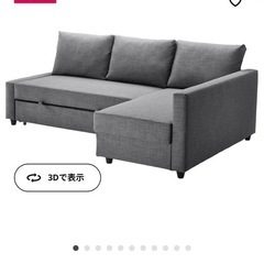 ikea フリーヘーテン無料でお譲り致します
　　　