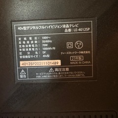 40型テレビ 無料の画像
