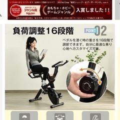 室内バイクの画像