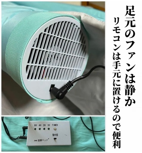 【決まりました】①空調ベッド 風眠 空調服のマットレス版  爽やかな安眠　 専用シーツ付き 人気・おすすめ｜人気定番・便利用途に最適 お買い得 配送料無料 迅速出荷サービス