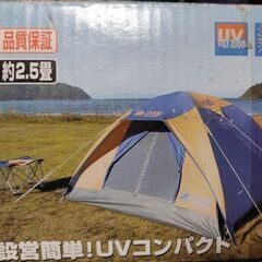 ツインリッジドームの中古が安い！激安で譲ります・無料であげます｜ジモティー