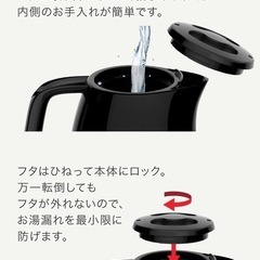 【美品】T-fal ケトルの画像