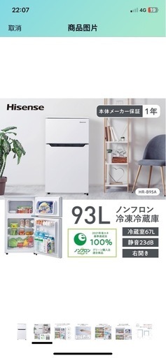 Hisense 1人用冷蔵庫