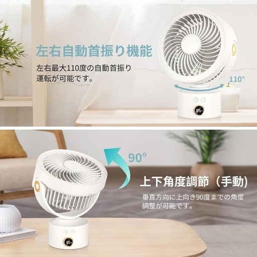 新品　卓上扇風機 小型 静音 充電式 サーキュレーター 自動首振り
