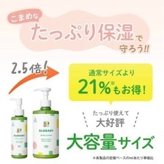 【新品】アロベビーミルクローション ビッグボトル380ml　×3本の画像