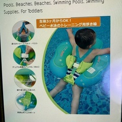 Baby Swim ring swimboboの画像