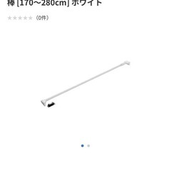 伸縮棒15本の画像