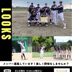 三重県四日市市で草野球のメンバーを募集しています!!