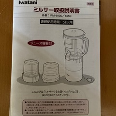 ミルサー　モーターなしの画像
