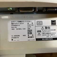 富士通液晶ディスプレイ20ワイドの画像