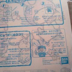 バンダイたのしい水絵の画像
