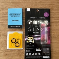 10月末で処分します⭐️iPhone13⭐️13PRO⭐️ガラス...
