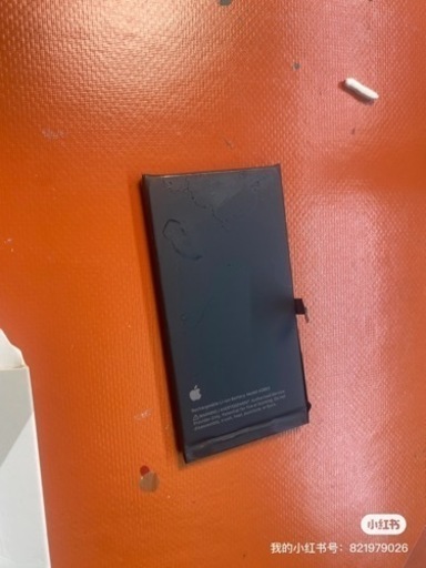 iPhone電池交換　iPhone電池容量　iPhone iPhone修理　iPhone電池改造　携帯修理