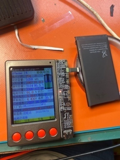 iPhone電池交換　iPhone電池容量　iPhone iPhone修理　iPhone電池改造　携帯修理