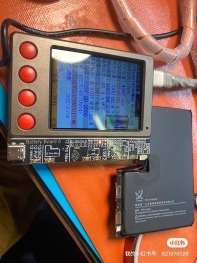 iPhone電池交換　iPhone電池容量　iPhone iPhone修理　iPhone電池改造　携帯修理