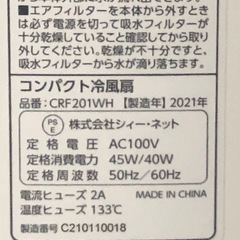 (商談成立)値下げ⬇️暑い‼️コンパクト冷風扇の画像