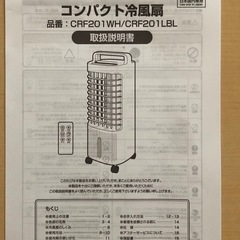 (商談成立)値下げ⬇️暑い‼️コンパクト冷風扇の画像
