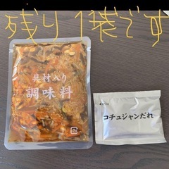 コストコ　ビビンパ