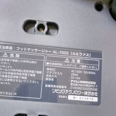 フットマッサージャーの画像