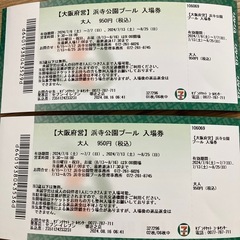 浜寺公園プール8月25日まで